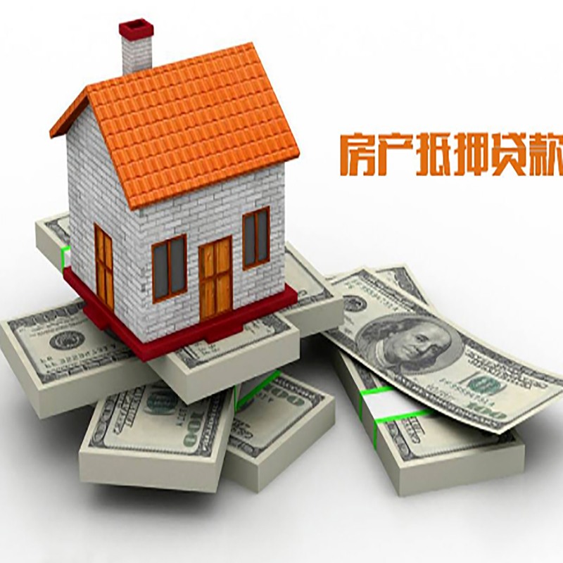 静安北碚房产抵押贷款利率及怎么办理