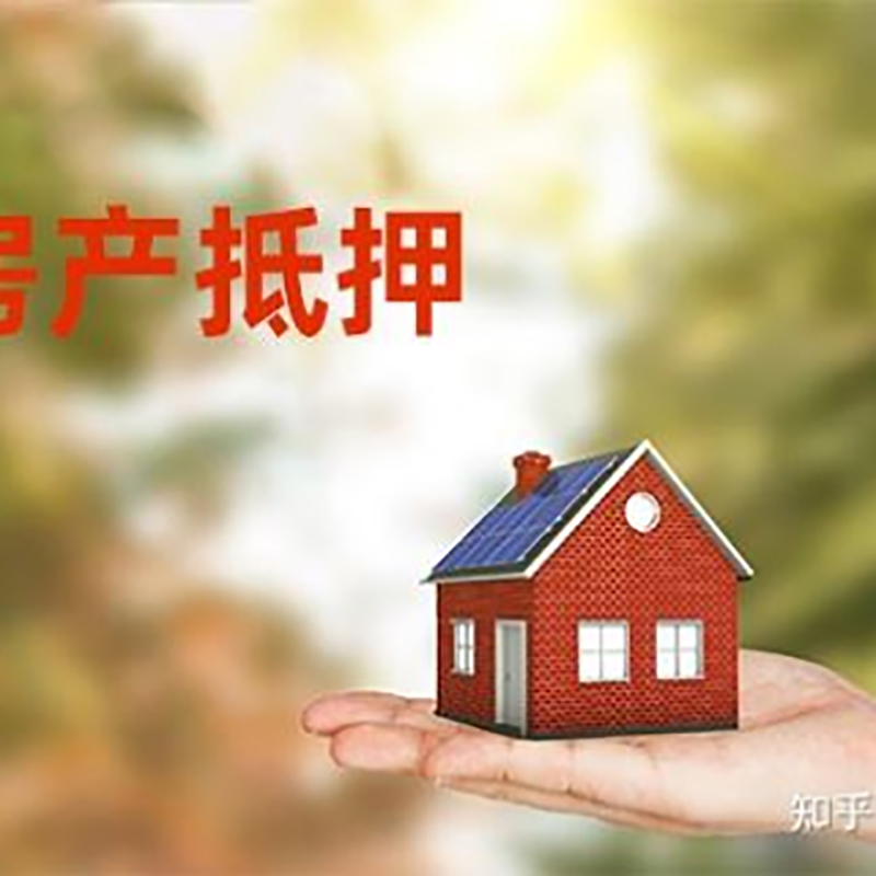 静安如何办理房屋抵押贷款,如何与银行对接需求求