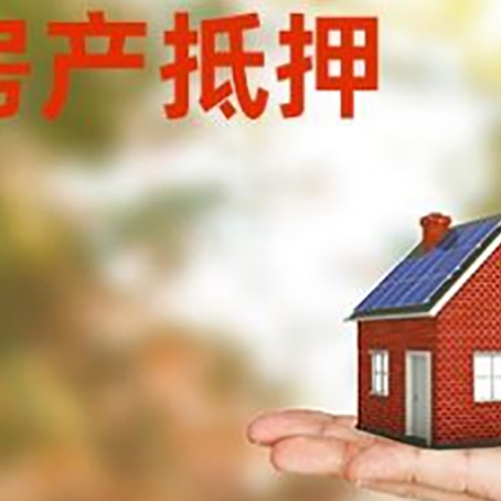 静安按揭房抵押贷款申请条件