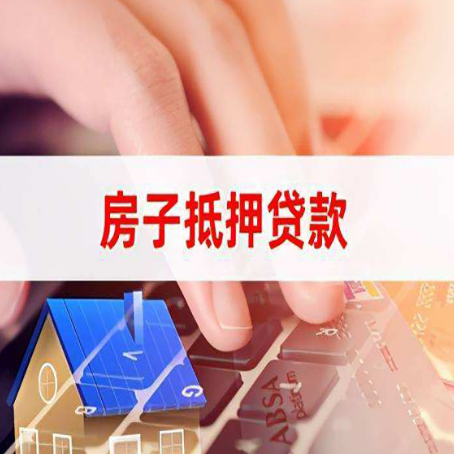 静安房子抵押贷款能不能单签？