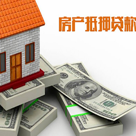 静安房子抵押贷款年限长好还是短好？