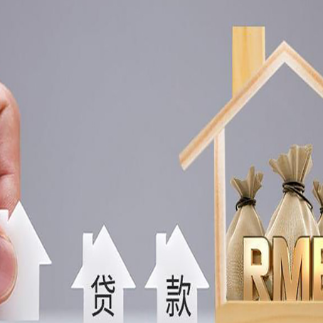 静安房子抵押贷款，借款人超龄了怎么办?